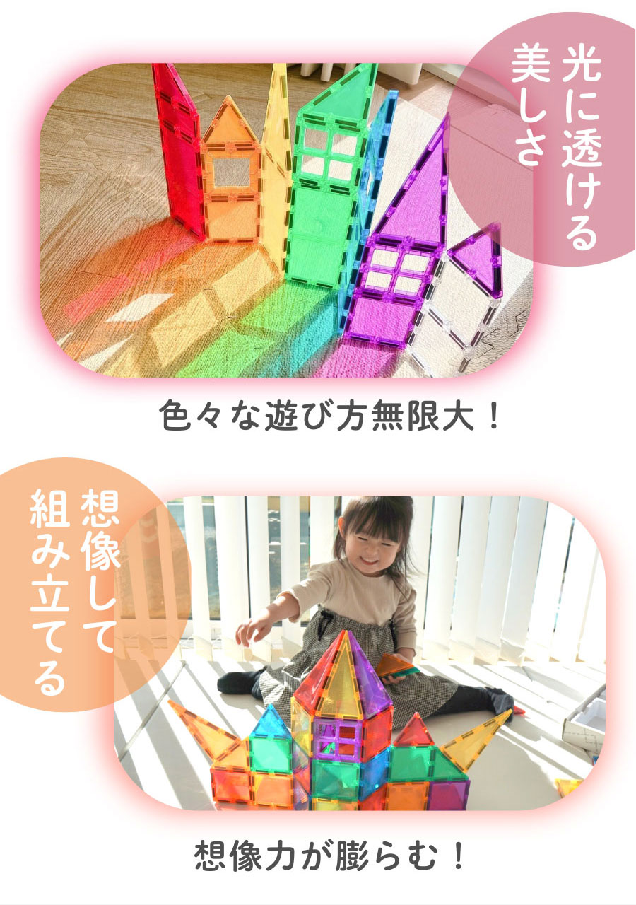 5日～今だけ最大20%+抽選で100%PB】※要エントリー【グッド・トイ受賞】 KitWell キットウェル マグビルド ベーシックセット  マグネットブロック 70ピース 知育玩具 カラフルパズル ギフト プレゼント 誕生日 幼児 子供 キッズ お祝い 男の子 女の子 3歳 4歳 5歳 6歳