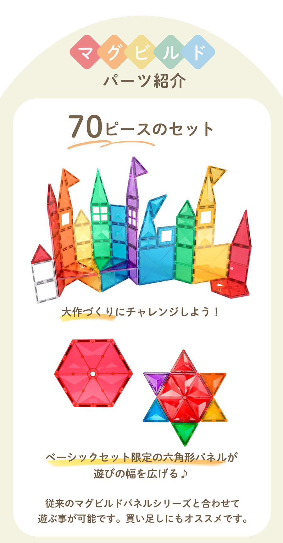 グッド・トイ受賞】 KitWell 公式 キットウェル 正規品 マグビルド