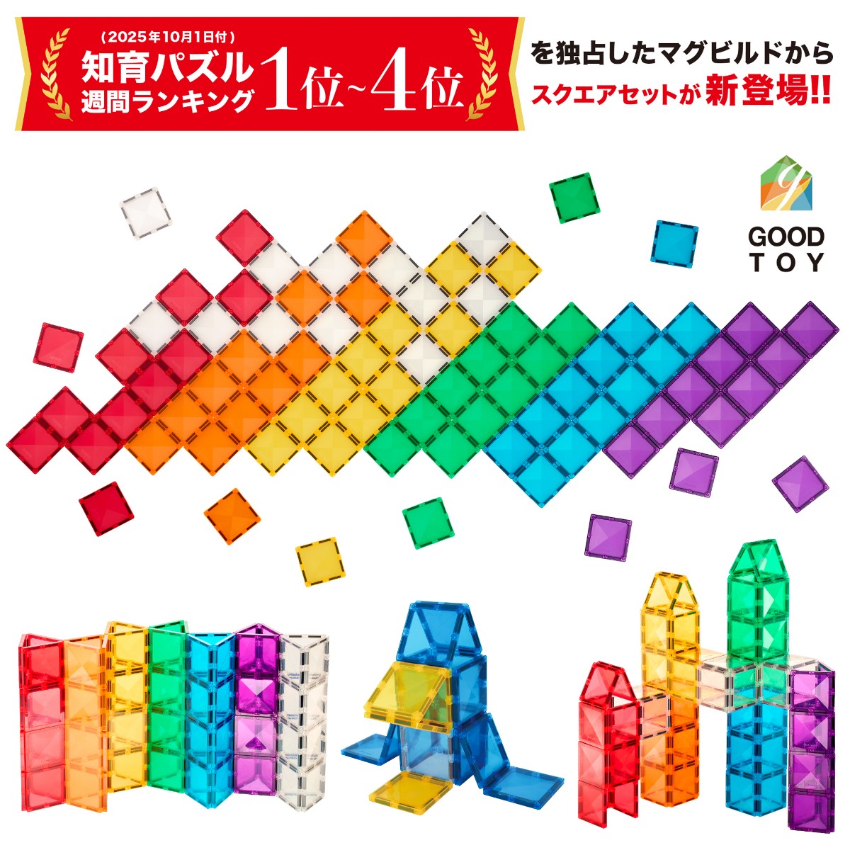 楽天市場】【最大20％ポイントバック】 【 グッド・トイ 受賞