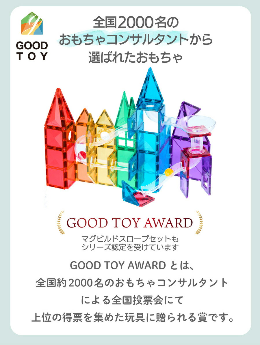 グッド・トイ受賞】 KitWell 公式 キットウェル 正規品 マグビルド