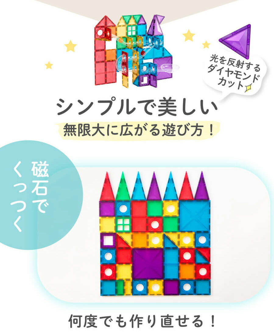 グッド・トイ受賞】 KitWell 公式 キットウェル 正規品 マグビルド