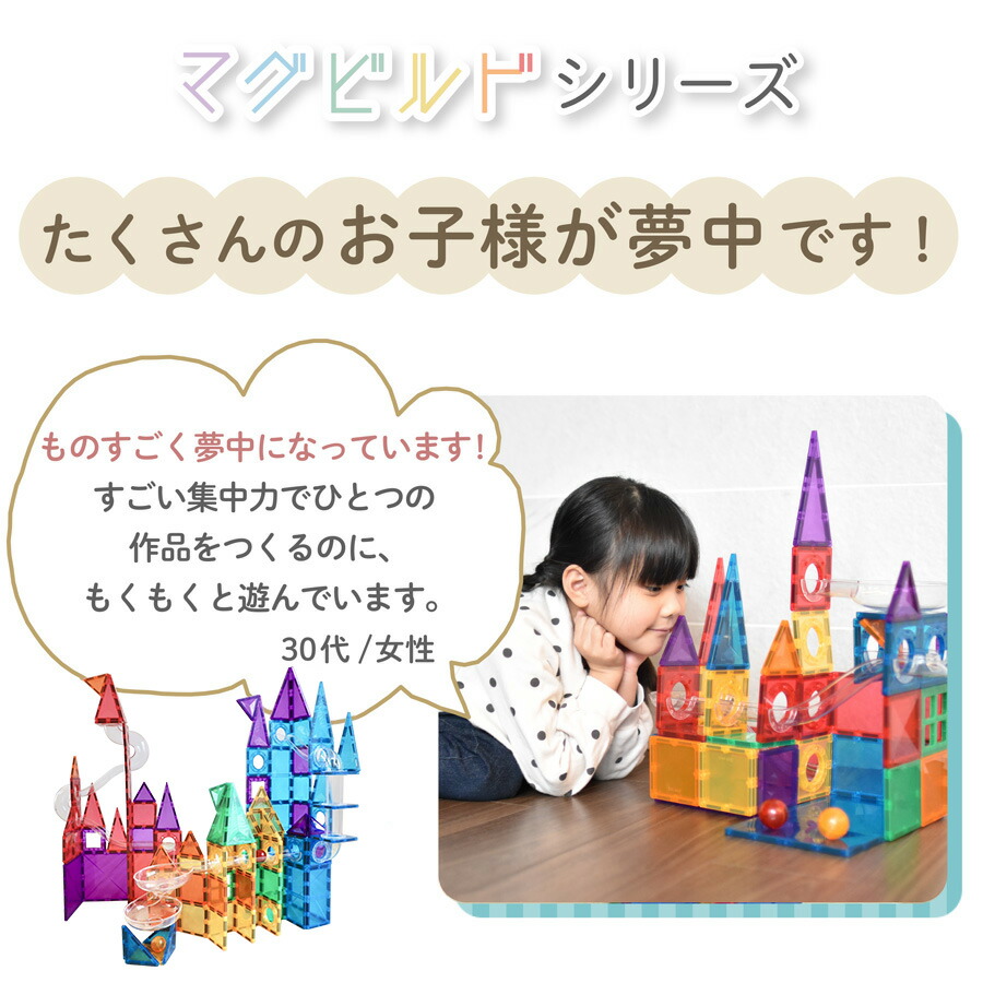 グッド・トイ受賞】 KitWell 公式 キットウェル 正規品 マグビルド