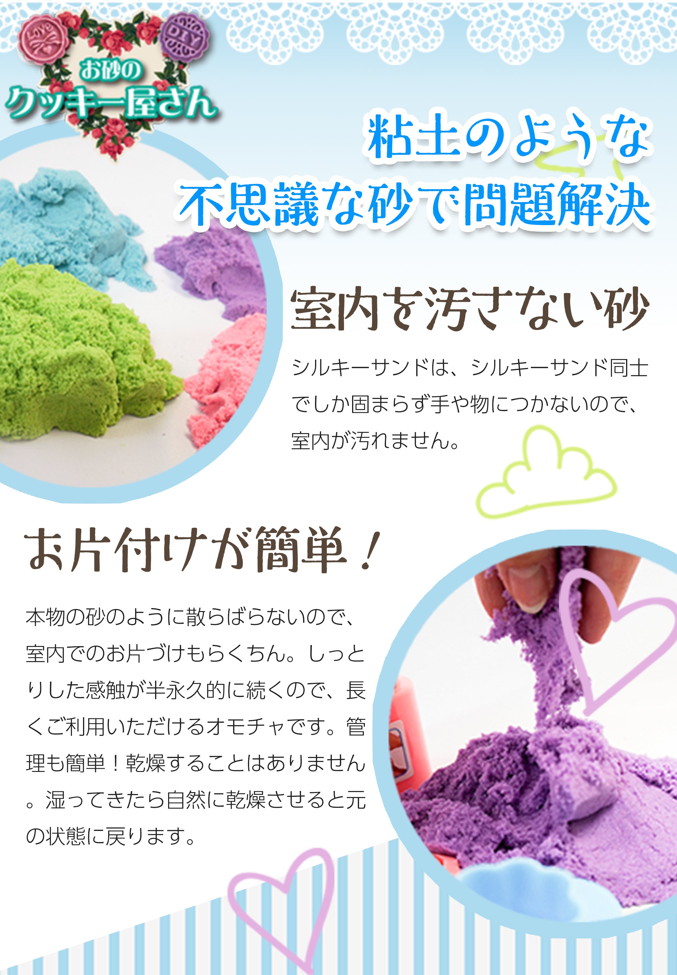 手 につか ない 砂