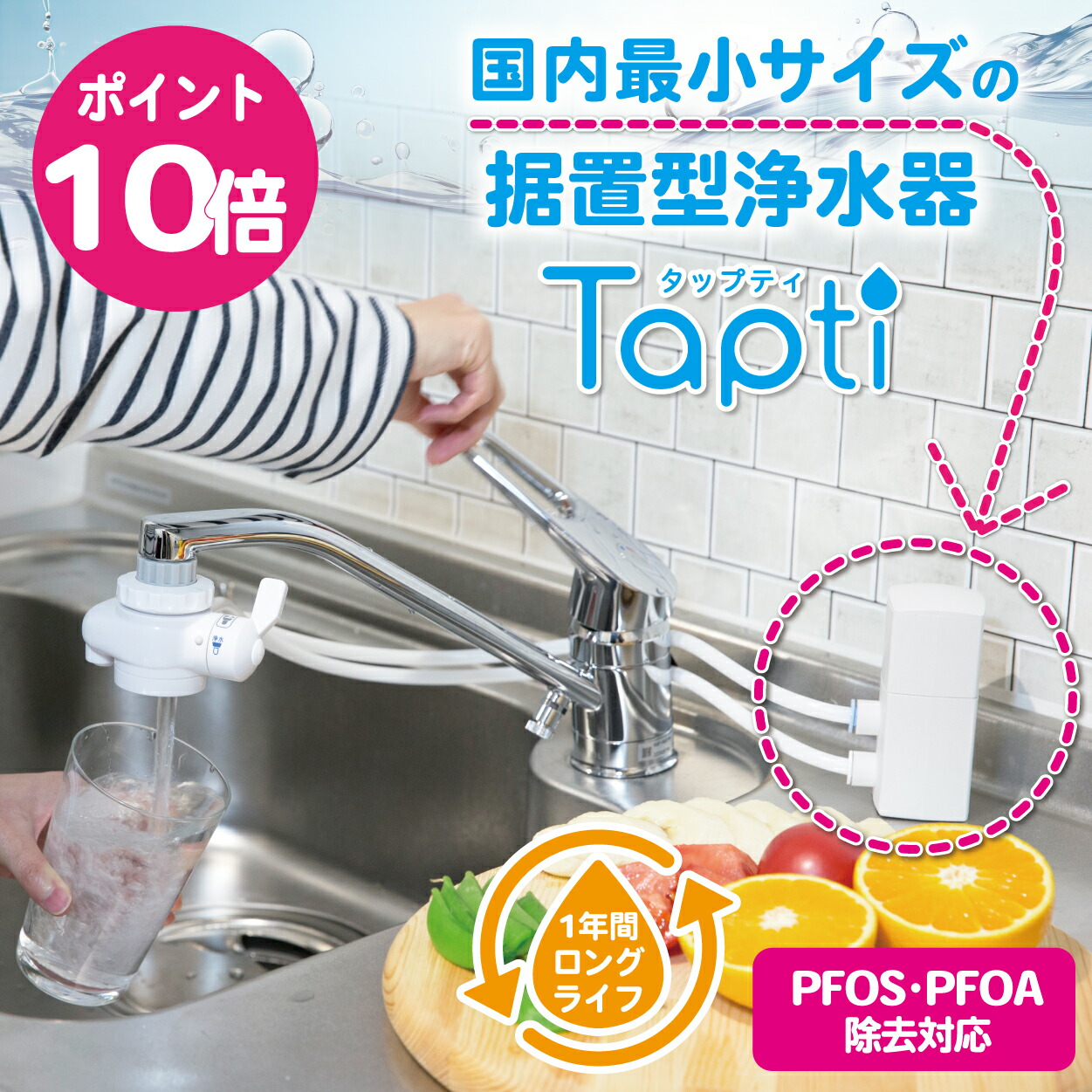 楽天市場】プラチナ 美ウォーター 浄水カートリッジ | 浄水器