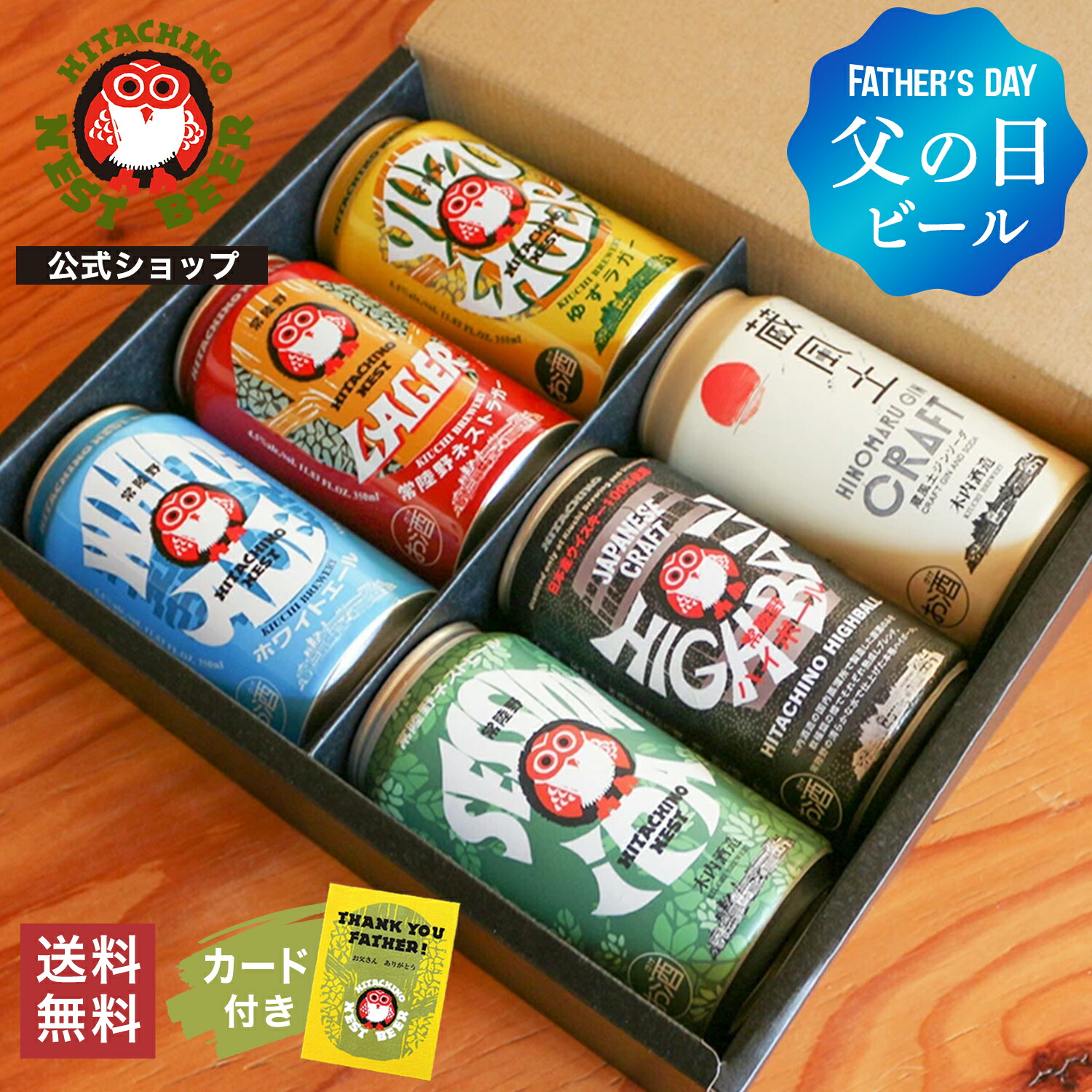 ビールまとめ売り 58本セット
