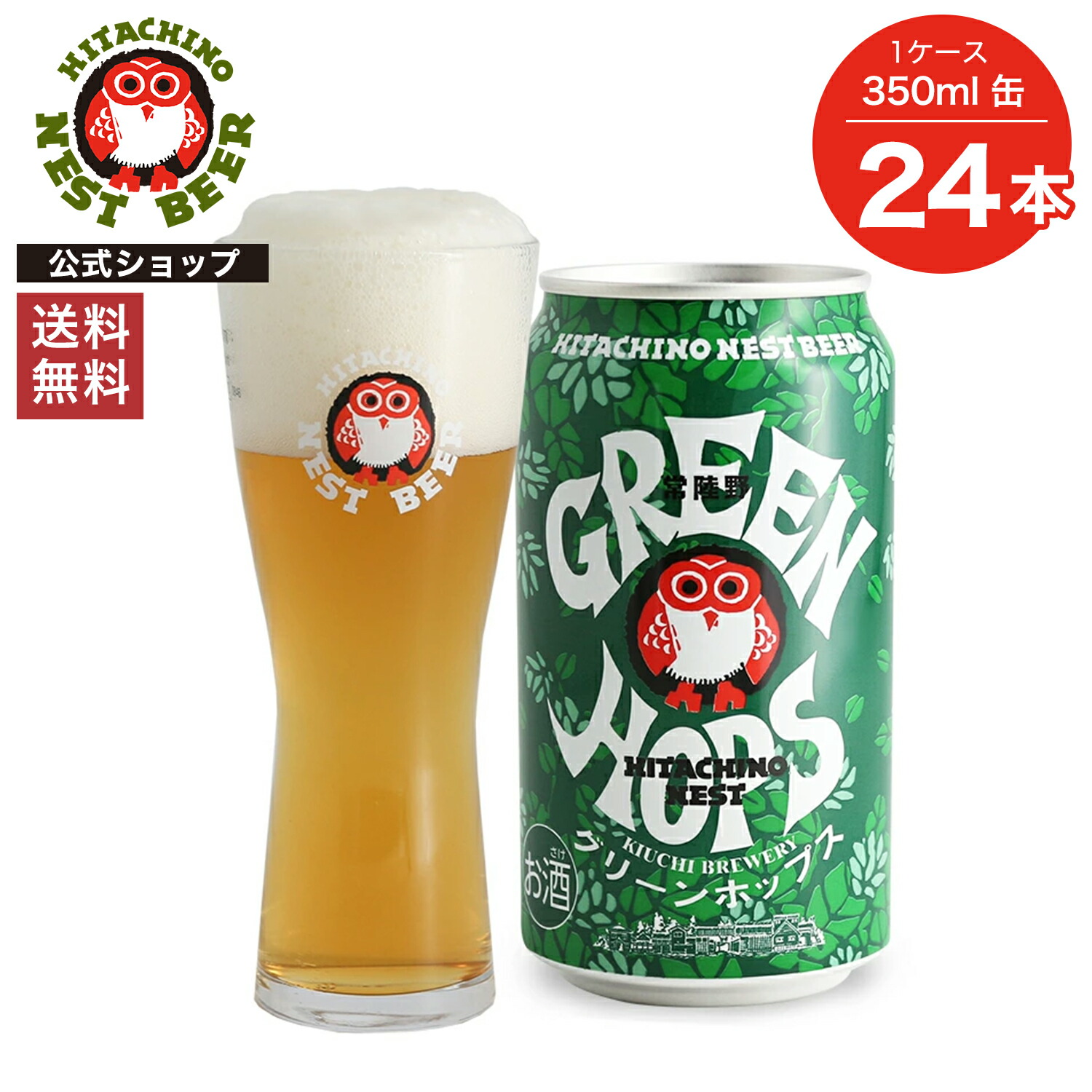 楽天市場】常陸野ハイボール入り ビール 8缶セット 飲み比べセット