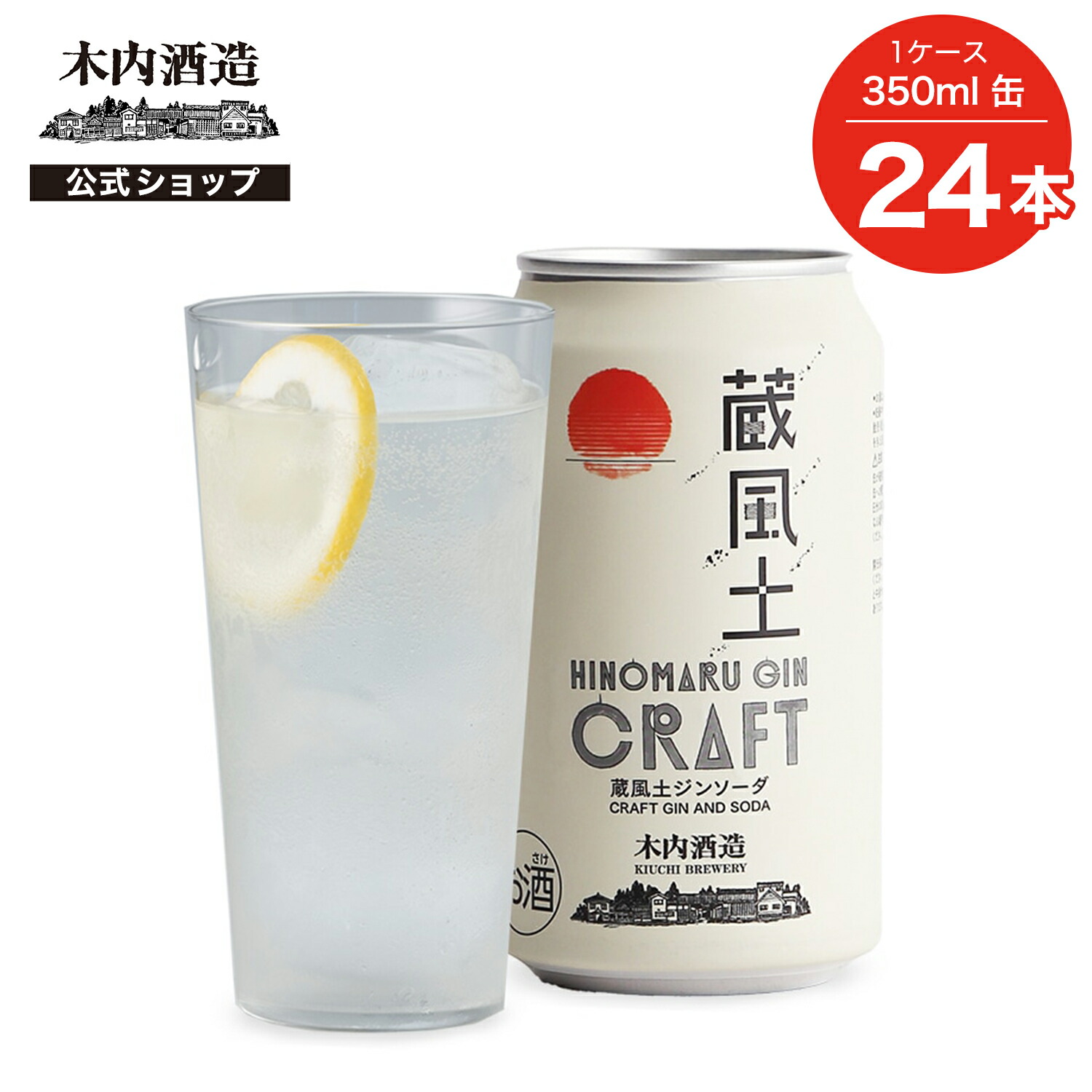日の丸ウイスキーシングルモルト常陸野シェリーカスクフィニッシュ 木内酒造 未開封 新商品】「日の丸ウイスキー 常陸野 シェリーカスクフィニッシュ