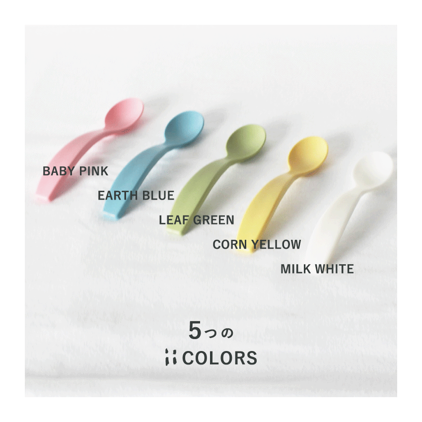 お買得 ベビーカトラリー Iiwan スプーン ベビー食器 安全 すくいやすい すくいやすい食器 離乳食 離乳食スプーン 自分で食べる 自分で 持ちやすい 食洗機対応 おしゃれ シンプル 無地 女の子 ハーフバースデー 安心 お食い初め キッズ 男の子 トレーニング