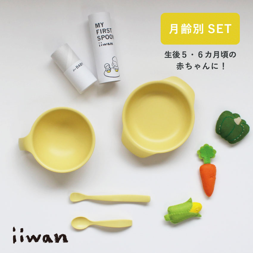 楽天市場】【離乳食用】iiwanファーストスプーン | 離乳食スプーン 