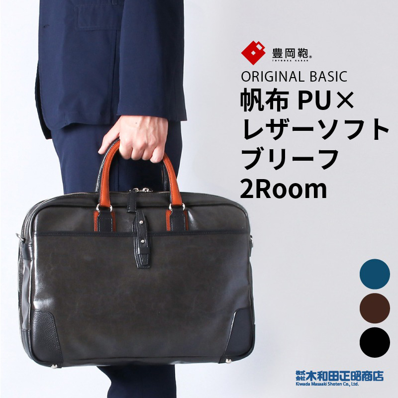 【楽天市場】豊岡鞄 ビジネスバッグ メンズ 日本製 井原デニム 牛革 