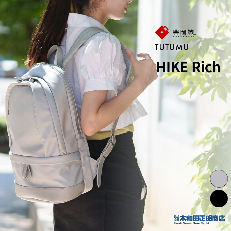 豊岡鞄 カジュアルバッグ レディース 日本製 [S3700RI] TUTUMU HIKE Rich リュック シルバーグレー ブラック 木和田正昭商店｜木和田正昭商店 26,048円