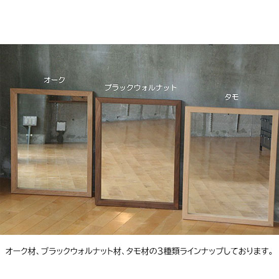 洗面台 鏡 木枠 おしゃれ 洗面 鏡 木 枠 洗面所 鏡 全身鏡 壁掛け 姿見 鏡 アンティーク 無垢 タモ材 650 500 木枠幅30mm 美容室 鏡 美容院 洗面 台 鏡 大きい ウォールミラー 北欧 Diy ミラー トイレ