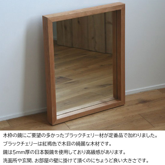 洗面台 鏡 おしゃれ 鏡 壁掛け 洗面所 洗面 鏡 木 枠 ウォールミラー 北欧 アンティーク 無垢 ブラックチェリー材 H450 W550 D50mm 木製 ミラー 洗面 台 鏡 大きい 美容室 玄関 トイレ Uipma Org Ar