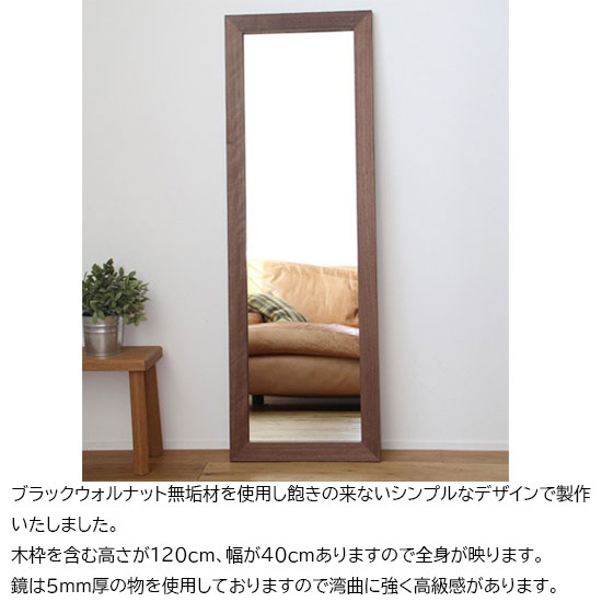 姿見鏡 おしゃれ 全身鏡 アンティーク 洗面台 鏡 大きい 洗面 鏡 木枠 洗面所 鏡 ブラックウォルナット材 1cm 40cm 大型ミラー 鏡 大きい オシャレ 木製 無垢材 ウォールミラー 美容室 トイレ 玄関 新築 カフェ風 日本製 Gozdemedsatis Com