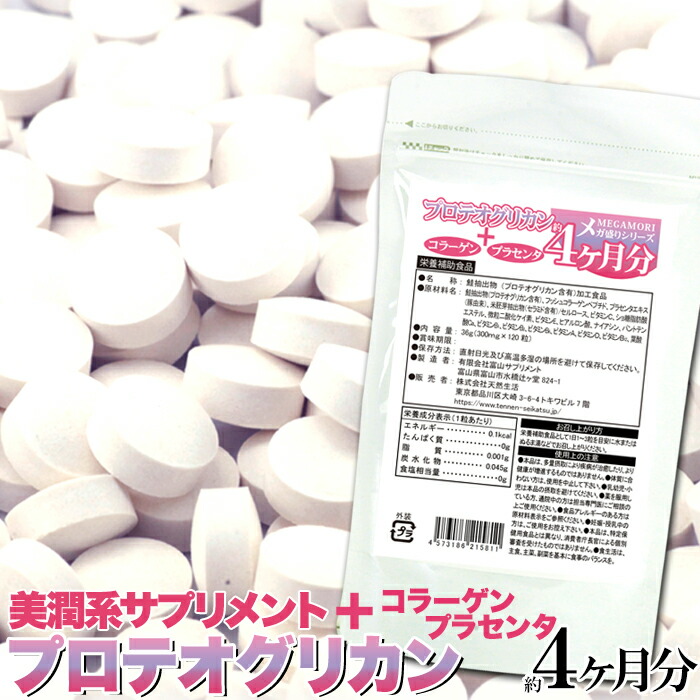 楽天市場】黒セサミン＋スタミナサプリ サプリ 黒ゴマ 国産 日本製 サプリメント 送料無料 大量 ポイント消化 約4ヵ月分 〔120日分×1袋〕 〔 メール便出荷〕 : 北海道のグルメ処 極本舗