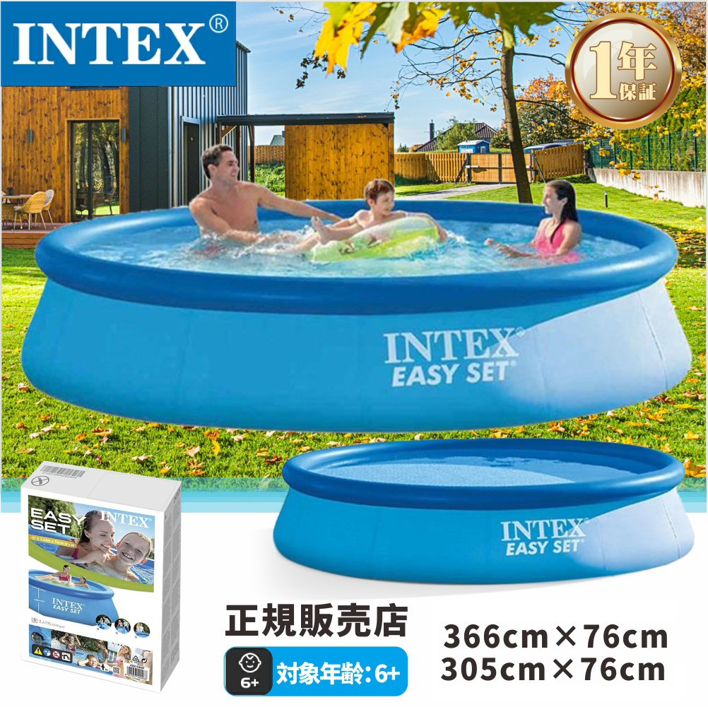 楽天市場】INTEX フレームプール 円形 プール ビッグプ−ル 305×76cm/366×76cm 上級モデル 水泳練習 子供 大人 トレーニング  ビッグプール フレームプール 円丸形 ハシゴ 浄水ポンプ の フルセット 庭 水あそび キッズプール レジャープール 耐久性抜群 便利な 空気入れ  ...