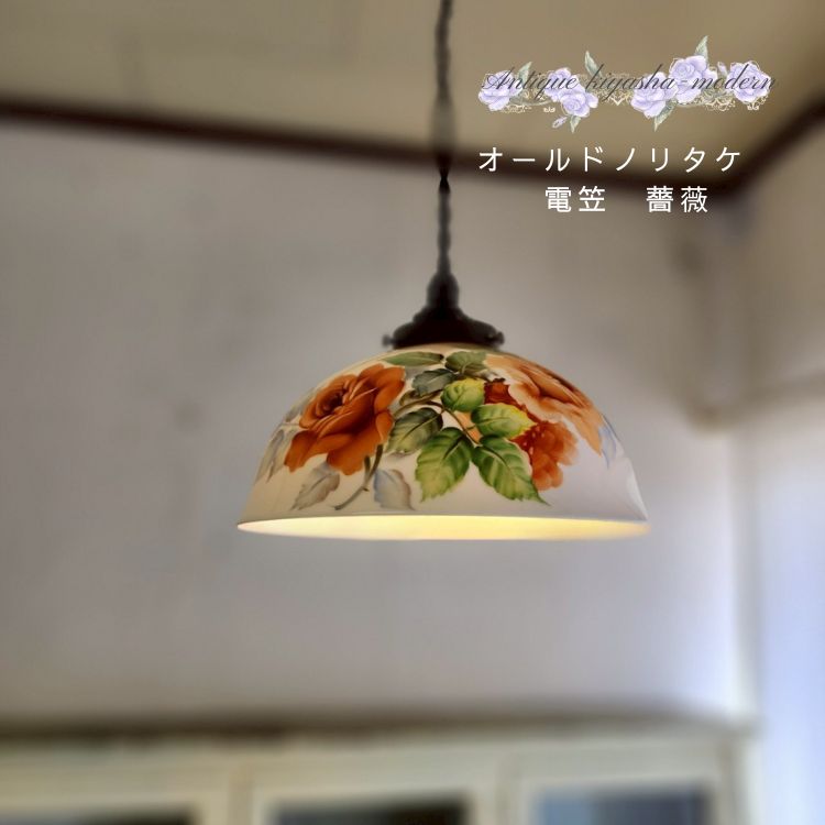 楽天市場】電笠シリーズ『卓上ライト 電笠フリル』 廣田硝子