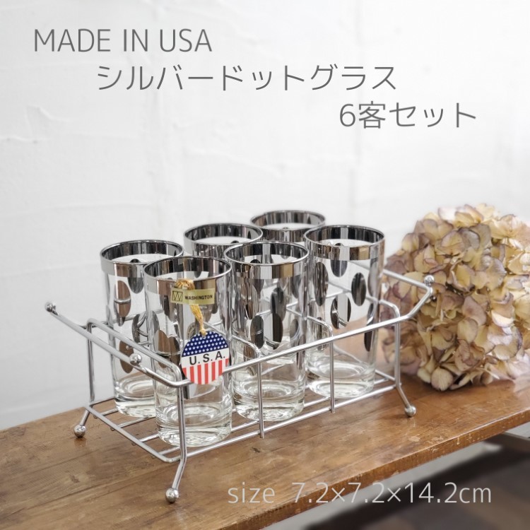 送料無料 Made In Usa シルバー ドット 希少 Made グラス セット ５０年代 In プレゼント 彼女 母の日 誕生日 記念日 クリスマス 希少 Made In Usa シルバードットグラス ６客セット グラス ５０年代 アメリカ Antique 來乎舎モダン