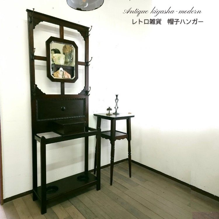 昭和レトロ アンティーク家具 店舗 古民家 ダークブラウン木製