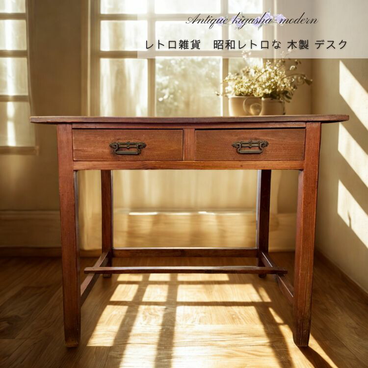 レトロ雑貨 木製 学習机  机 オブジェ 機械 アンティーク