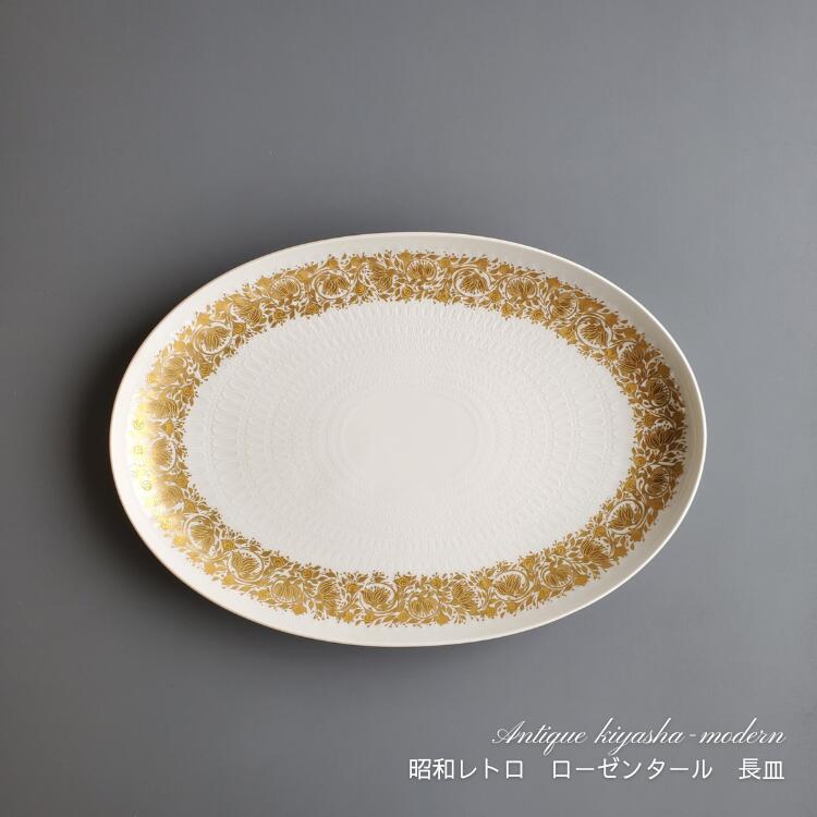 ローゼンタールRosenthal飾り皿　16センチ 未使用新品 コレクション品 楽天市場】ローゼンタール Rosenthal プレート 飾り皿