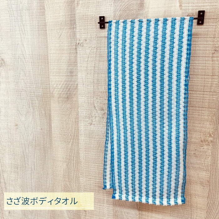 【棚卸し特価SALE!・送料無料】ナイロン系ボディタオルメール便発送5枚まで