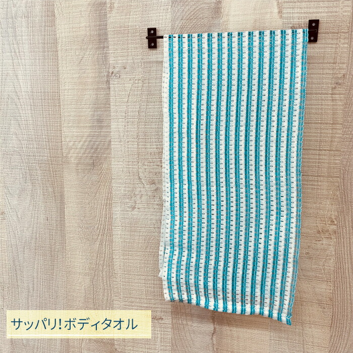 【棚卸し特価SALE!・送料無料】ナイロン系ボディタオルメール便発送5枚まで