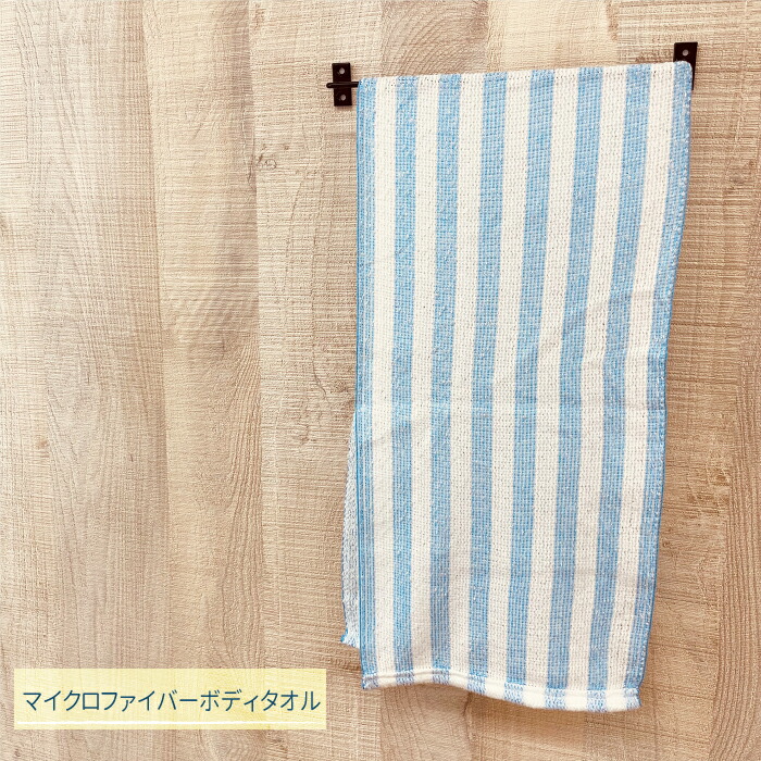 【棚卸し特価SALE!・送料無料】ナイロン系ボディタオルメール便発送5枚まで