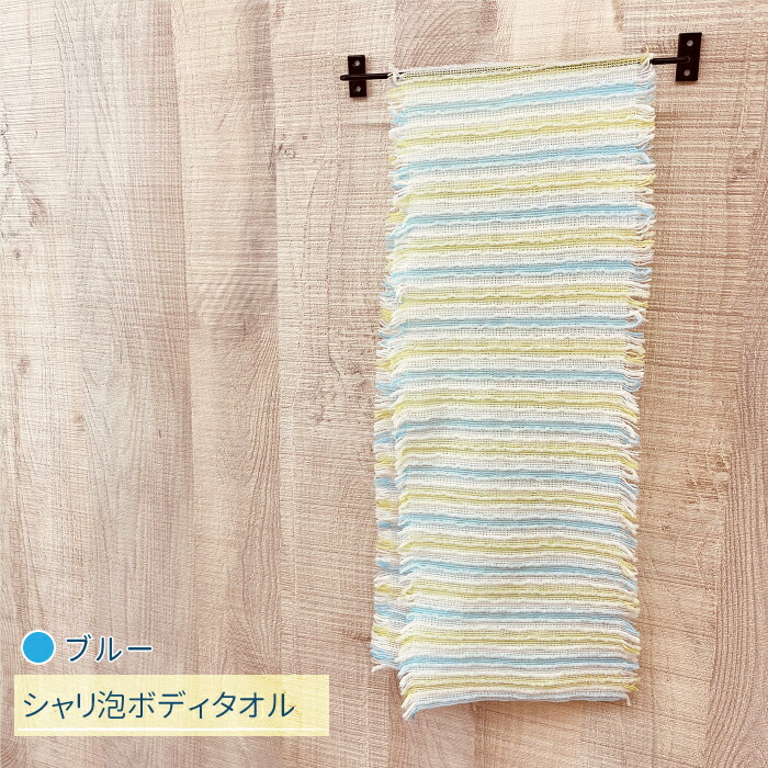 【棚卸し特価SALE!・送料無料】ナイロン系ボディタオルメール便発送5枚まで