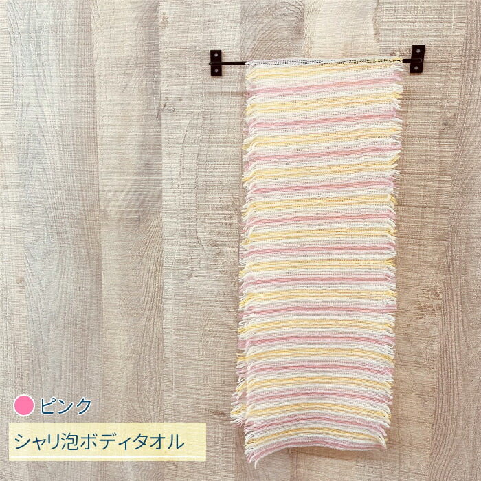 【棚卸し特価SALE!・送料無料】ナイロン系ボディタオルメール便発送5枚まで