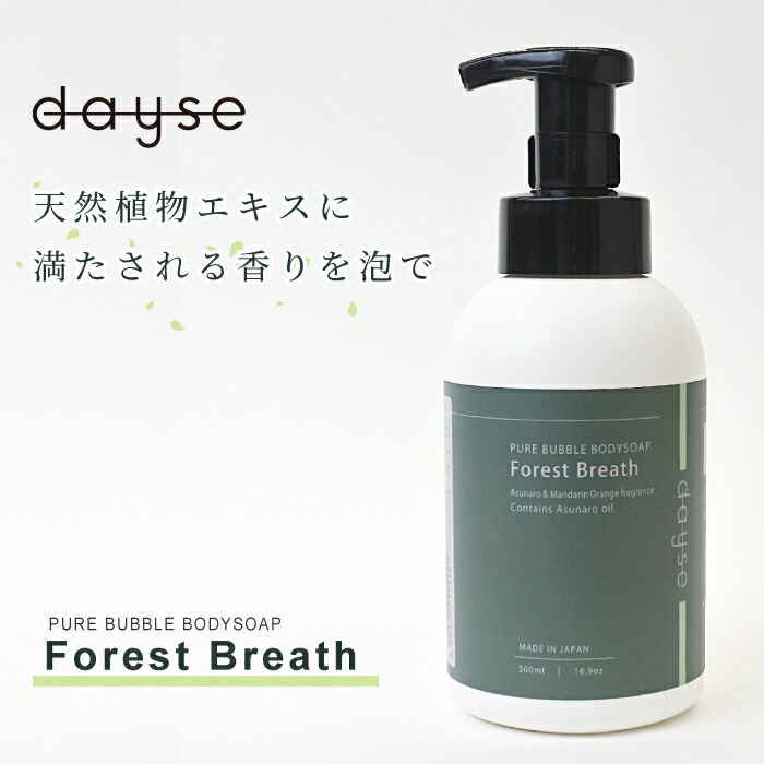 楽天市場】＼本日ｴﾝﾄﾘｰでポイント8倍／【dayse】ピュアボディ