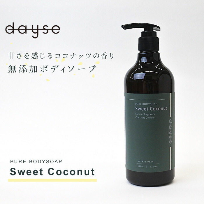 楽天市場】【dayse】ピュアボディソープ サンライズフローラル