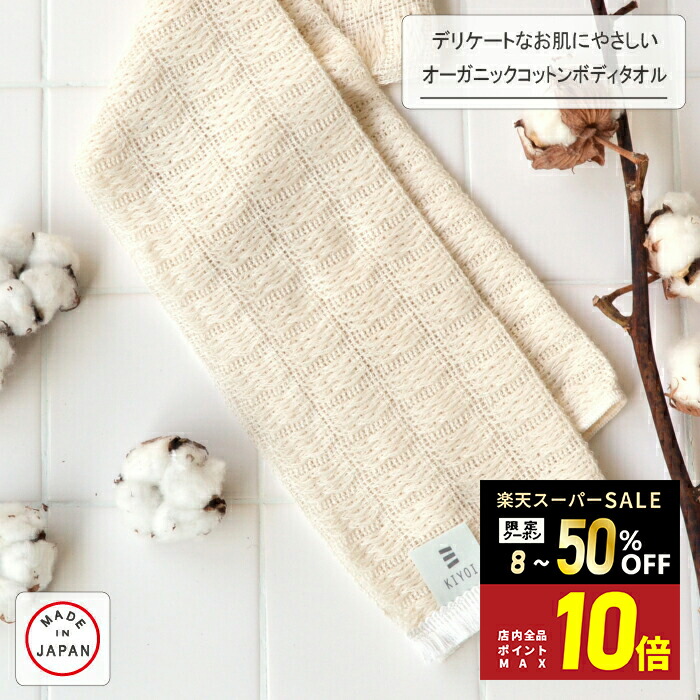 楽天市場】＼本日限定！15%OFFｸｰﾎﾟﾝ＆ポイント10倍／【KIYOI】ゴシゴシ