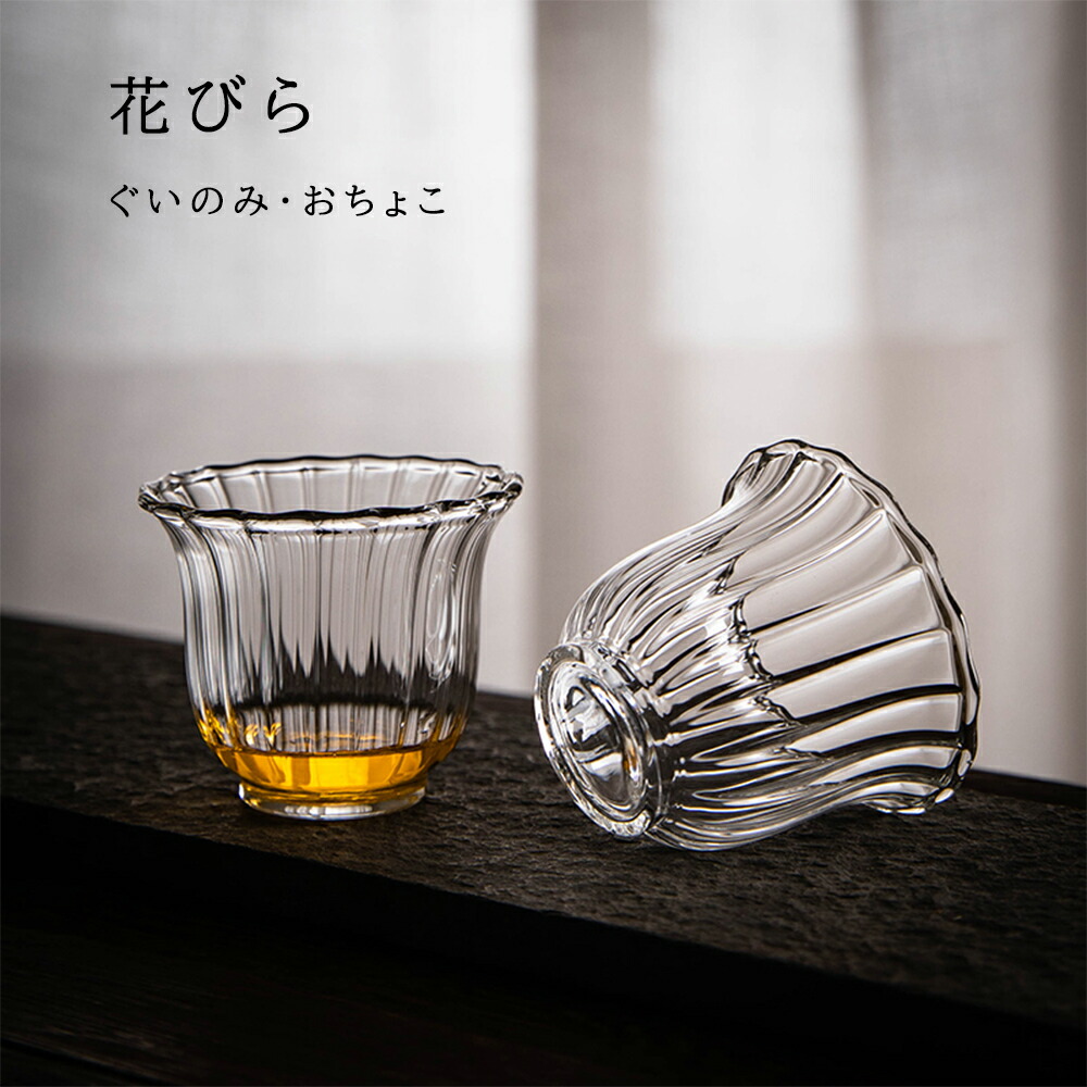 グラス セット ペア コップ 家飲み 宅飲み 映え おしゃれ ガラス