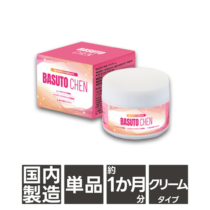 シルキーバストクリーム 60g 2本セット　未使用 楽天市場】【公式】【SupLif シルキーバストクリーム 特許成分