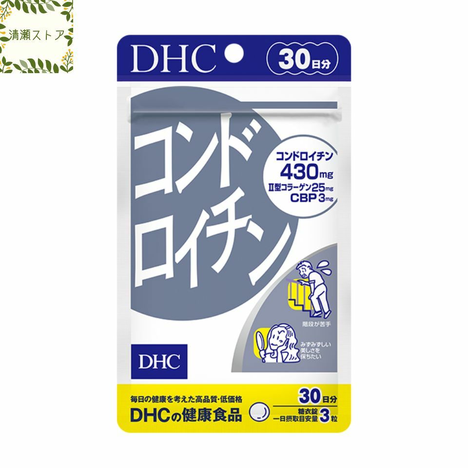 早い者勝ち DHC ロコモワン 30日分×2セット 240粒 ディーエイチシー