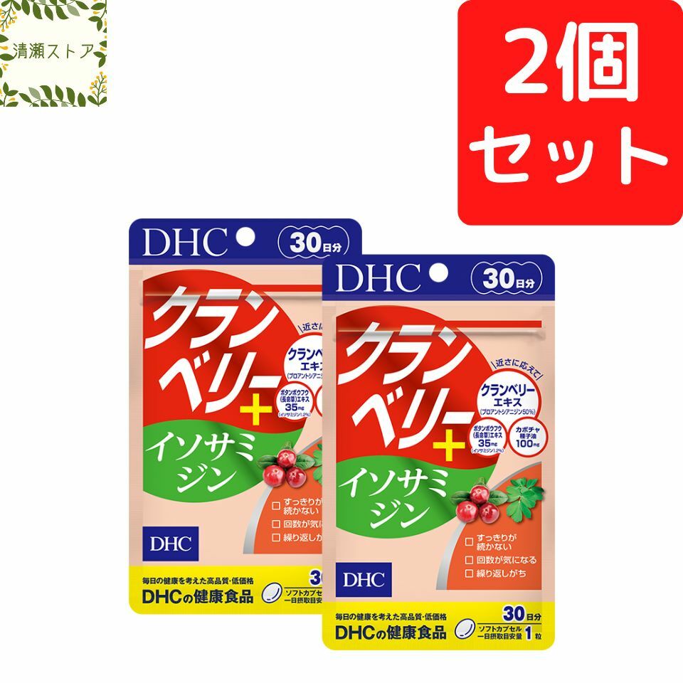 楽天市場】DHC ザンシゲンダイエット 30日分 60粒 ザンシゲン