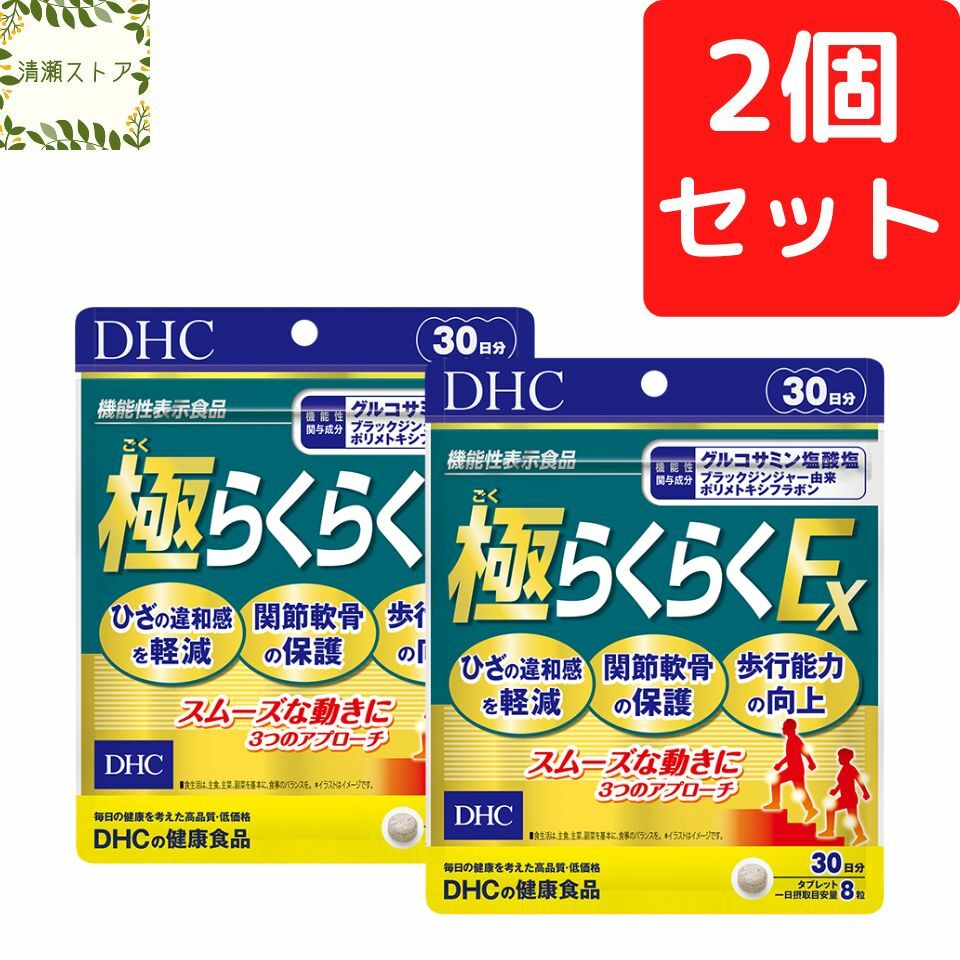 楽天市場】DHC ザンシゲンダイエット 30日分 60粒 ザンシゲン