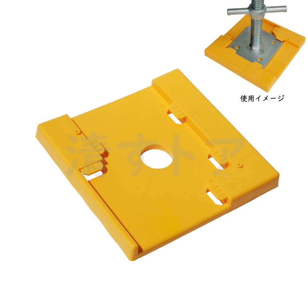 分銅押しとどめる用敷盤 アンダー軍事基地 AR-2248 アラオ ウルトラワイドベース 120角相応う 黄色 [製造会社直送]