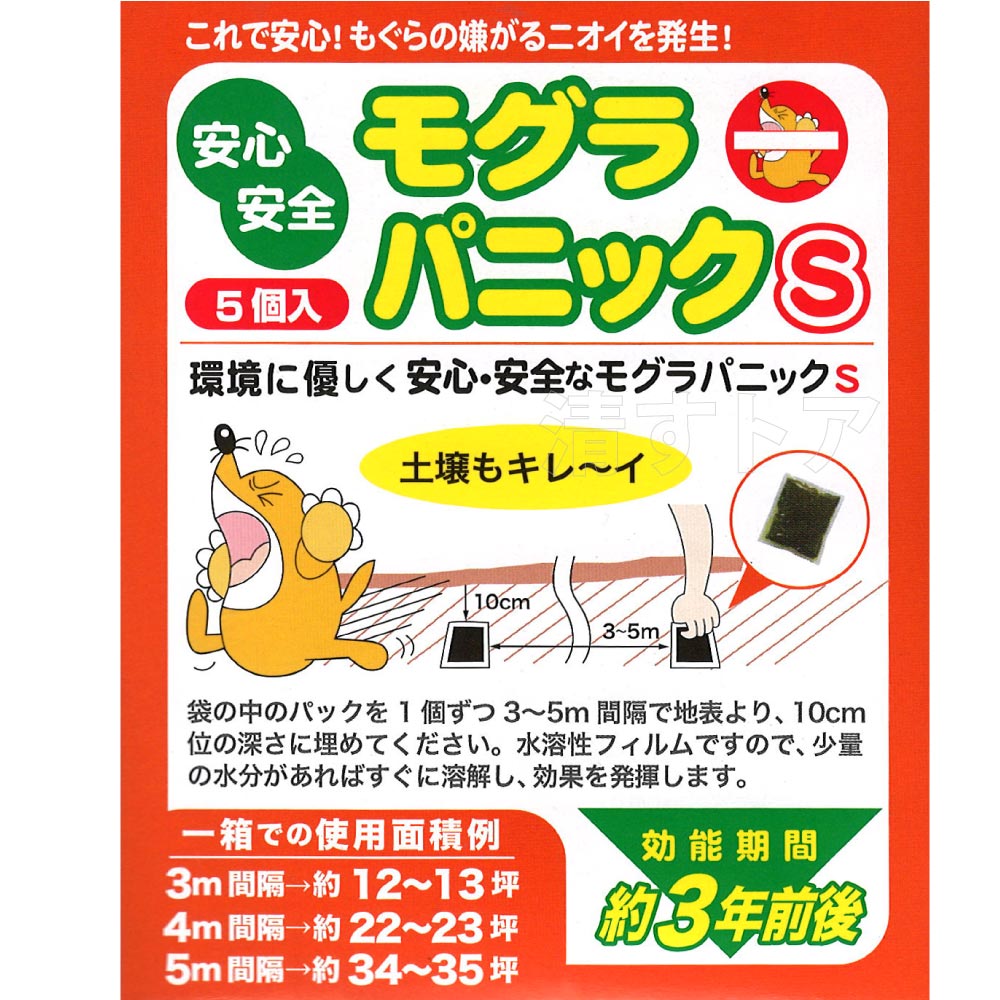 楽天市場】コアミ もぐら返し 12玉(1玉あたり95円) 天然素材 モグラ・野ねずみ用 忌避剤 : 清すトア 楽天市場店