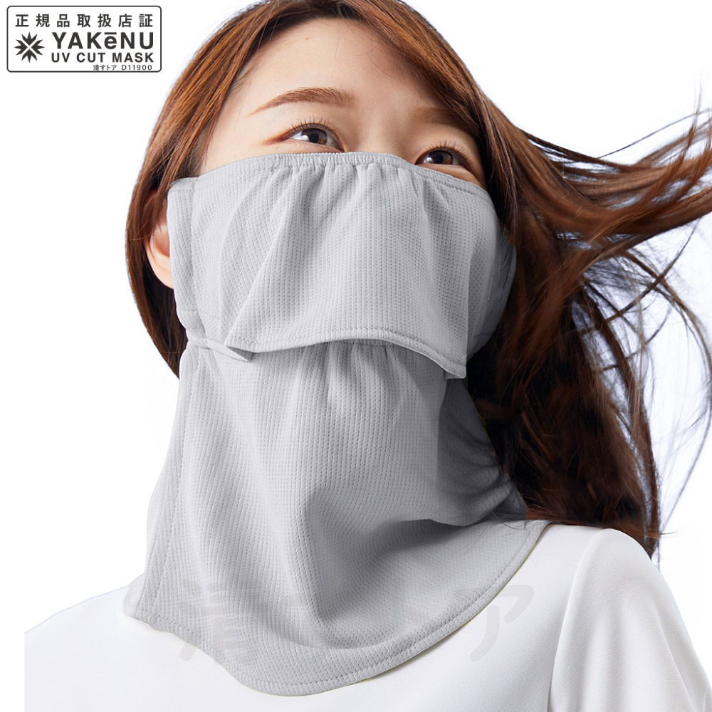 楽天市場】(メール便) ヤケーヌ スタンダード ベージュ UVカット
