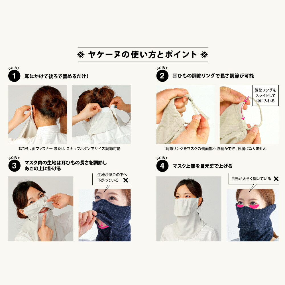 メール便) ヤケーヌ ピンドット ブラック 日焼け防止 595 UVカットマスク 日焼け止め・UVケア