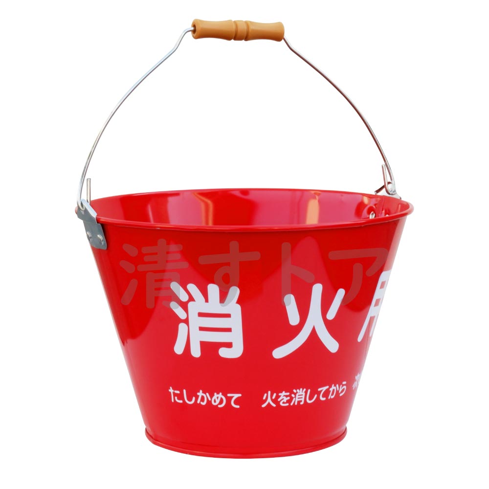 消火バケツ 8L 20個 金属製 防火標語入り 防火バケツ 三角バケツ 簡易消火用具 消火用バケツ