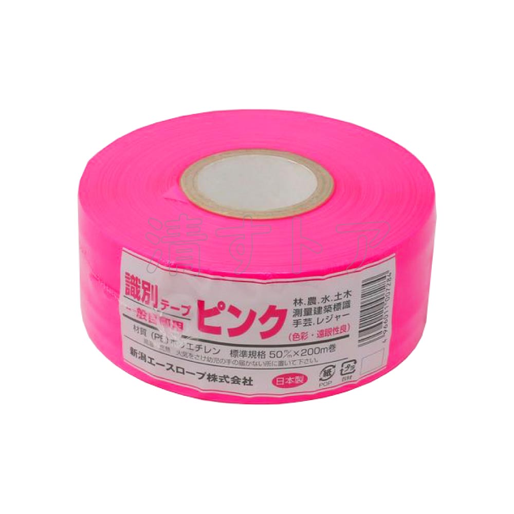 識別テープ ピンク 30個 一般目印用 標準規格 耐光堅牢度6級未満 新潟エースロープ [法人様限定]