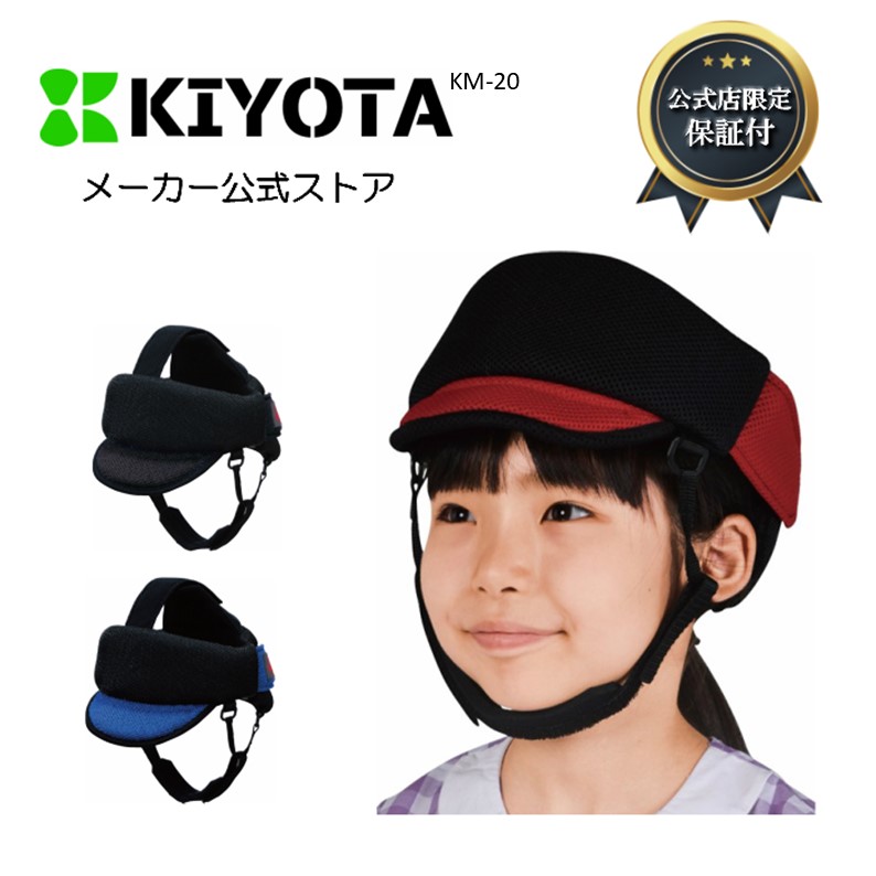 貨物輸送無料 大きさ取り替えっこ可 保護すること鳥打ち帽 頭顱かばい立て ちびっ子 キッズ 男女兼用 こども 老いらく者 差しつかえ児 差しつかえ者 頭顱歯車 てんかん  キヨタ 室内 室外 てんかん パーキンソン 傾倒 介護 ぼうぜん自失楽になること 傾倒もしもの事押しとどめる 日常やって行く 天天打撲 立て前撃ち当てる 頭打つ 自傷振る舞い 自閉症 通気性 ※店卸し資産境界線