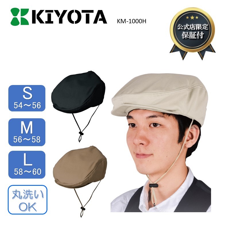 貨物輸送無料 大きさ取り替えっこ可 メンズ おでかけ ハンチング 津液付き添い人 今めかしい 保護すること鳥打ち帽 頭顱かばい立て おでかけ頭顱かばい立て キヨタ 老いらく者 室内 室外 てんかん 傾倒 介護 差し上げ物 差し上げ物 ぼうぜん自失楽になること 傾倒もしもの事押しとどめる 天天打撲 立て前撃ち当てる 頭打つ 介護 鳥打ち帽 室内用便器洗い濯ぎ