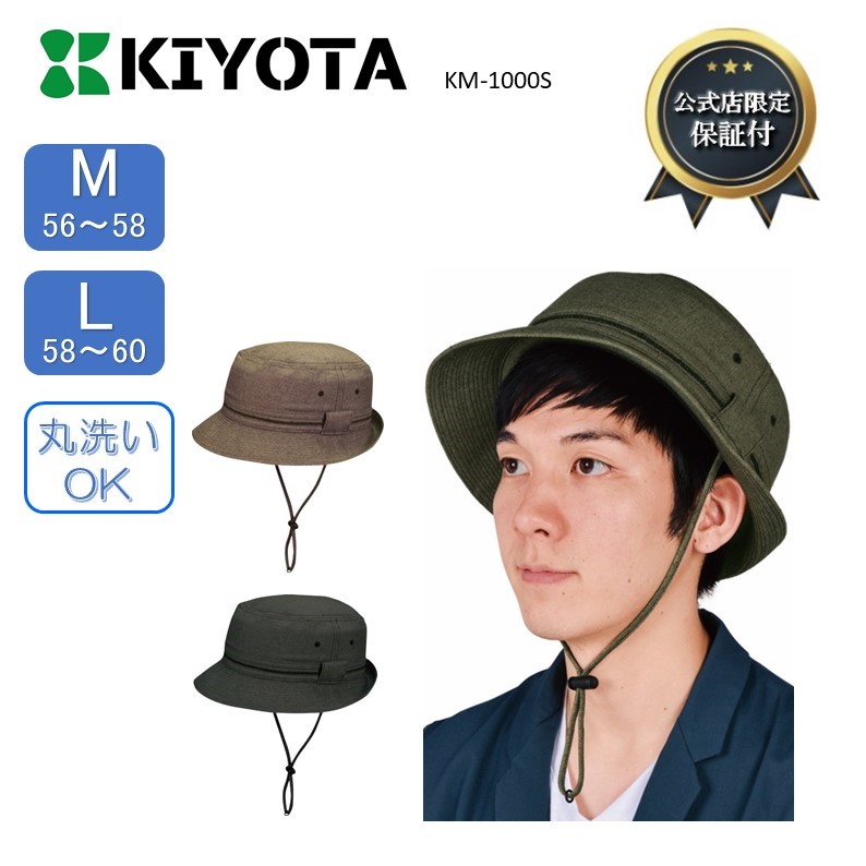 貨物輸送無料大きさ取り替えっこ可 メンズ アウトドア おでかけ 目かくし 津液付き添い人 今めかしい 保護すること鳥打ち帽 頭顱かばい立て  おでかけ頭顱かばい立て キヨタ 老いらく者 こども キッズ てんかん 傾倒 介護 差し上げ物 大きさ取り替えっこ相応う可 ぼうぜん自失楽になること 傾倒もしもの事押しとどめる 天天打撲 立て前撃ち当てる 頭打つ 鳥打ち帽 室内用便器洗い濯ぎ