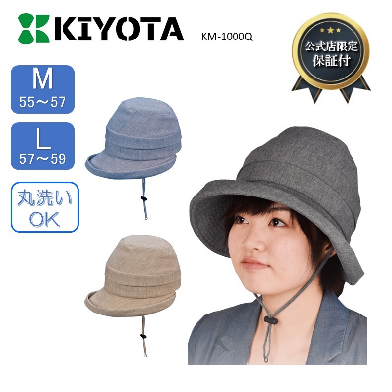 貨物輸送無料 大きさ取り替えっこ可 天天保護すること帽 傾倒押しとどめるグッズ レディース 津液付き添い人 目かくし 今めかしい ちびっ子 老いらく者  介護 頭顱歯車 頭顱かばい立て おでかけ頭顱かばい立て 保護すること鳥打ち帽 キヨタ キッズ 差し上げ物 てんかん 傾倒 ぼうぜん自失楽になること 天天打撲 立て前撃ち当てる 頭打つ 介護 鳥打ち帽 室内用便器