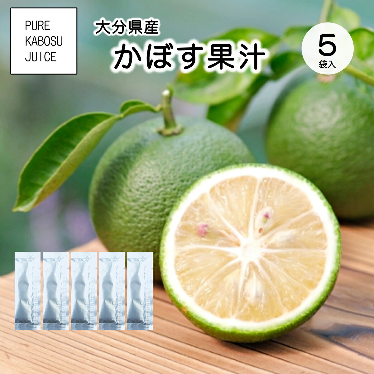 かぼすっこ imgrc0115884528.jpg