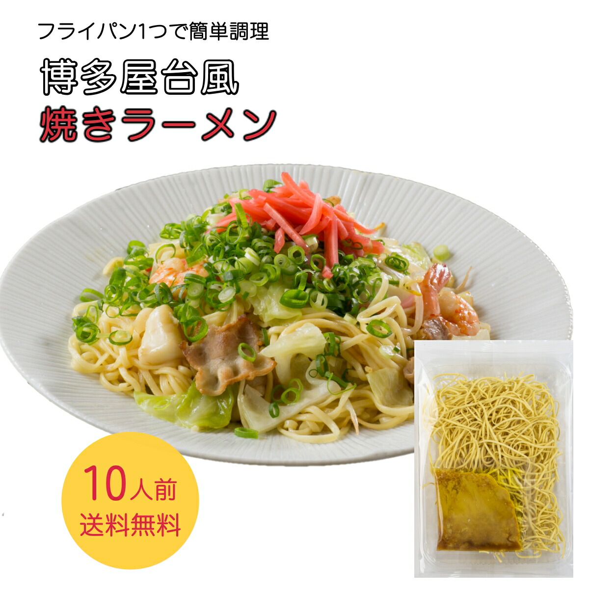 激安180食分　3箱買い1食分￥93人気　九州博多　屋台豚骨ラーメン激旨うまかよ Amazon.co.jp: 九州 博多長浜豚骨(とんこつ)ラーメン黒浜 3人前